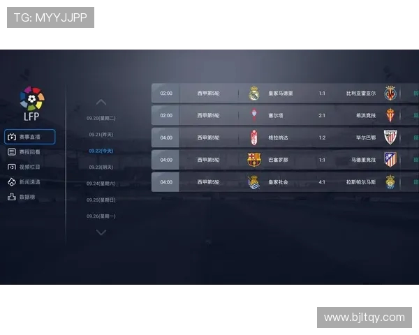 哪里可以看到西甲直播及最佳观看渠道